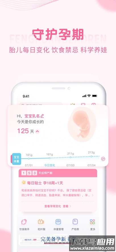 疯狂造人播种网备孕怀孕截图1