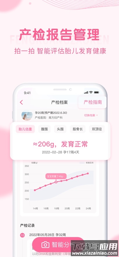 疯狂造人播种网备孕怀孕截图2