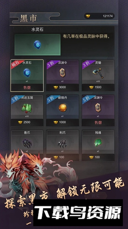 我的异兽游戏官方正版最新版截图1