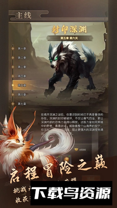 我的异兽游戏官方正版最新版截图2