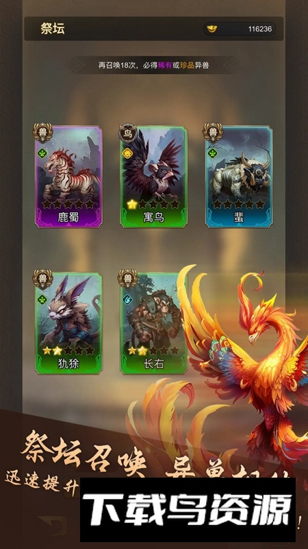 我的异兽游戏官方正版最新版截图5
