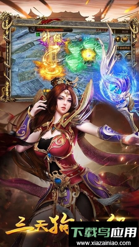 决战白日门传奇手游截图1