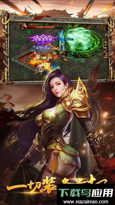 决战白日门传奇手游截图2