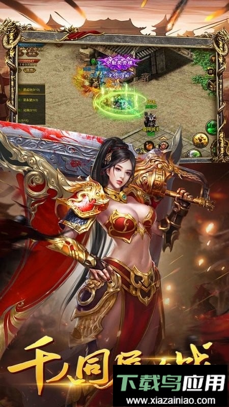 决战白日门传奇手游截图3