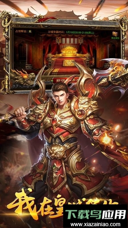 决战白日门传奇手游截图4