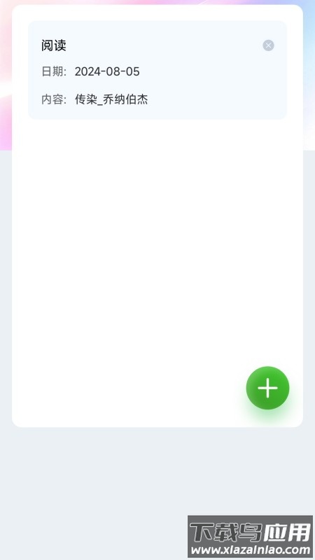 梦幻壁纸下载软件截图1