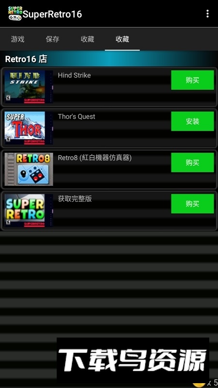 SuperRetro16(snes模拟器安卓汉化版)最新版截图2