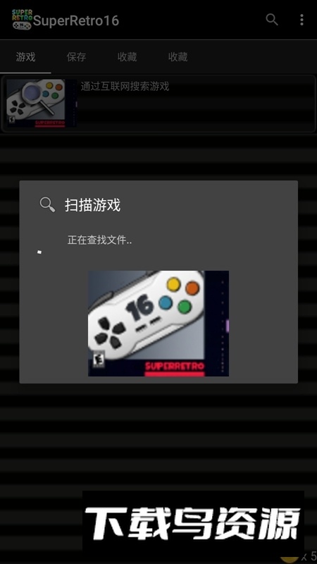 SuperRetro16(snes模拟器安卓汉化版)最新版截图4