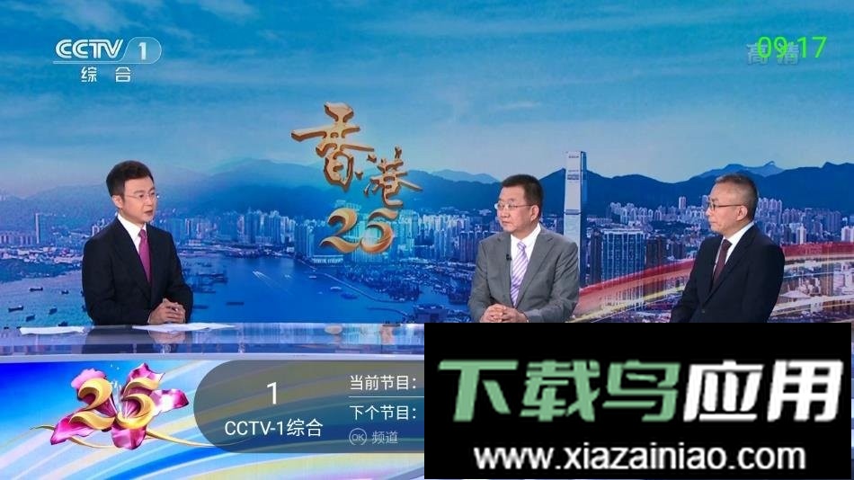 超级itV电视直播复活版截图2