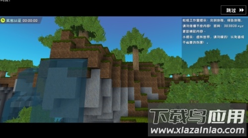 迷你世界-SZ版本截图3