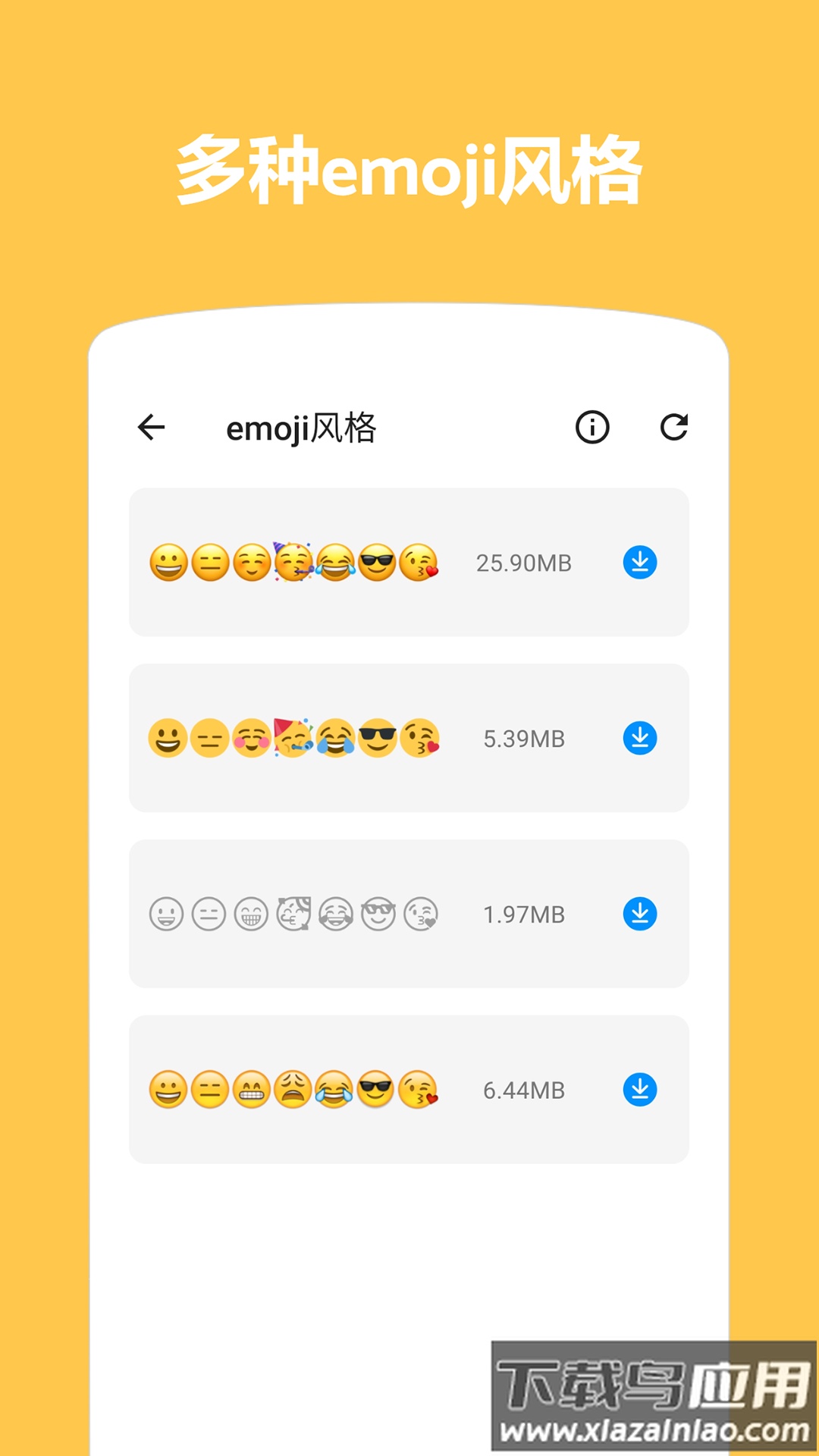emoji表情贴图app官方版截图1