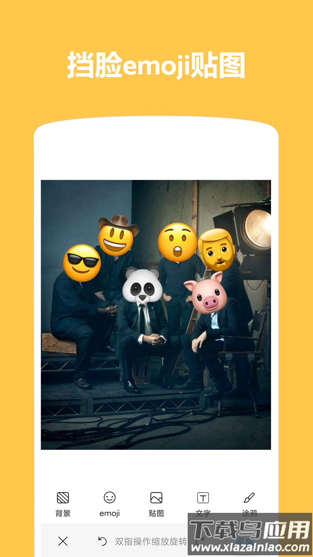 emoji表情贴图app官方版截图4