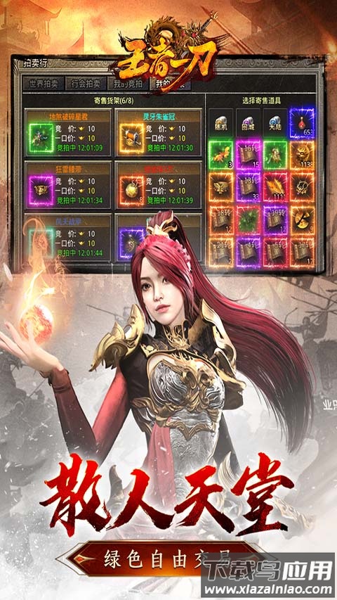 王者一刀手游最新版截图3