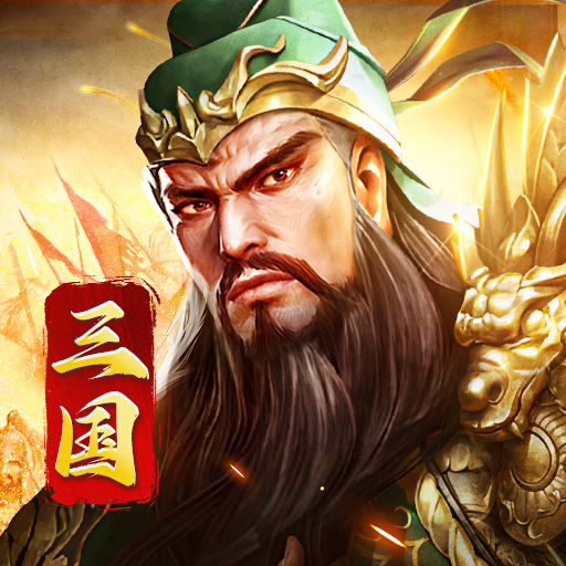 王者争霸手游官方最新版