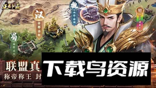 王者争霸手游官方最新版截图2