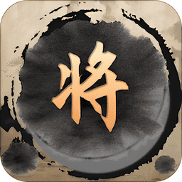 单机象棋(单机版)无需网络