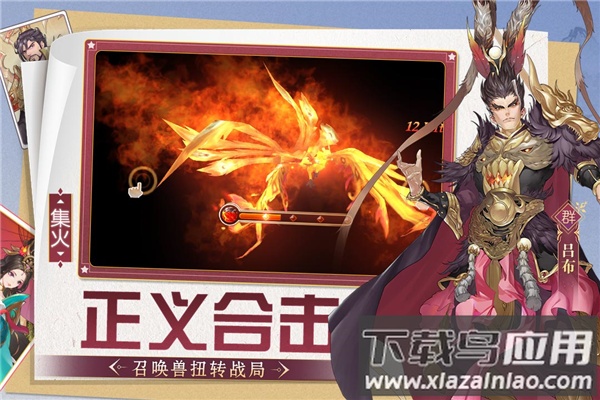 三国将无双手游破解版最新版截图2