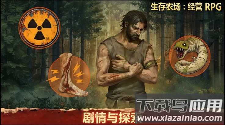 生存农场游戏最新版截图1