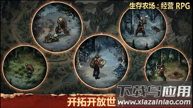 生存农场游戏最新版截图2