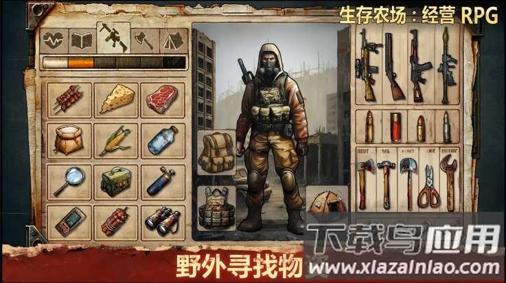 生存农场游戏最新版截图3