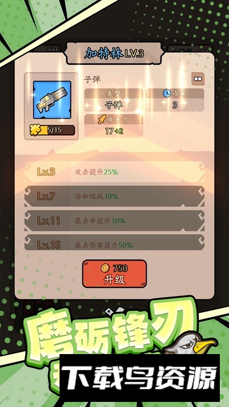 冲鸭我的宝小游戏官方正版最新版截图4