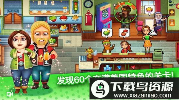 美国66号公路之旅游戏(Delicious - Emily)最新版截图2