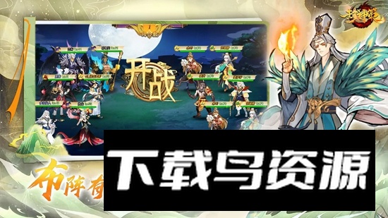 封神策手游官方最新版最新版截图1