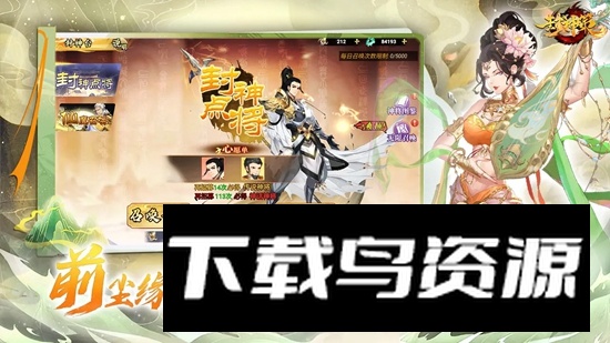 封神策手游官方最新版最新版截图2