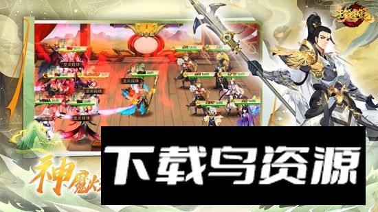 封神策手游官方最新版最新版截图3