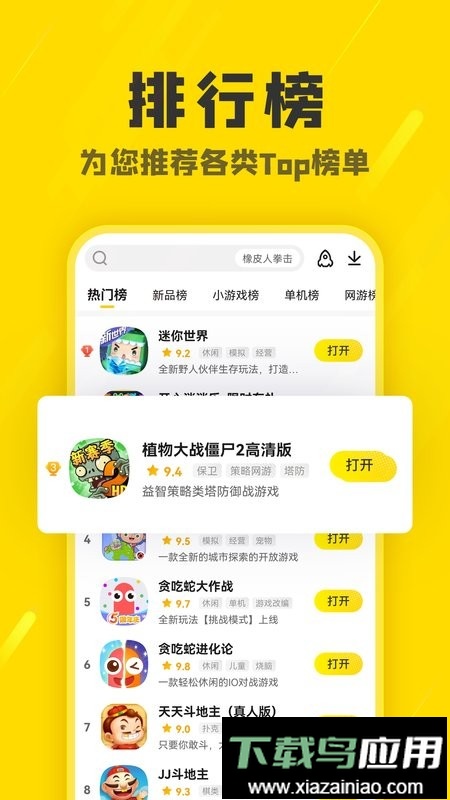 阿米游官方正版截图2