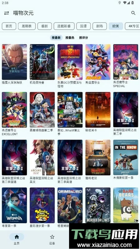 繁花影视app最新版截图1