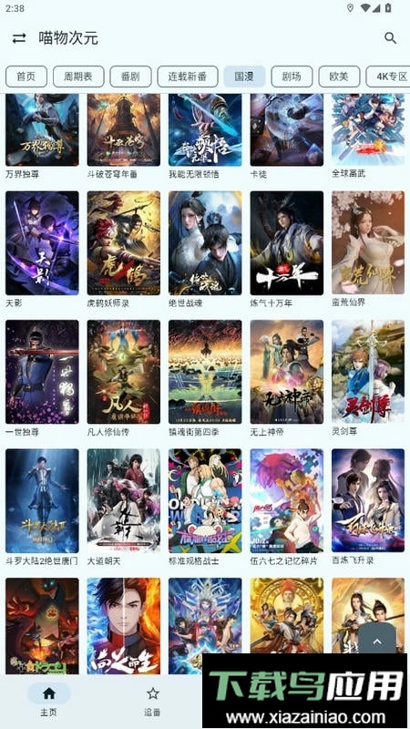 繁花影视app最新版截图2