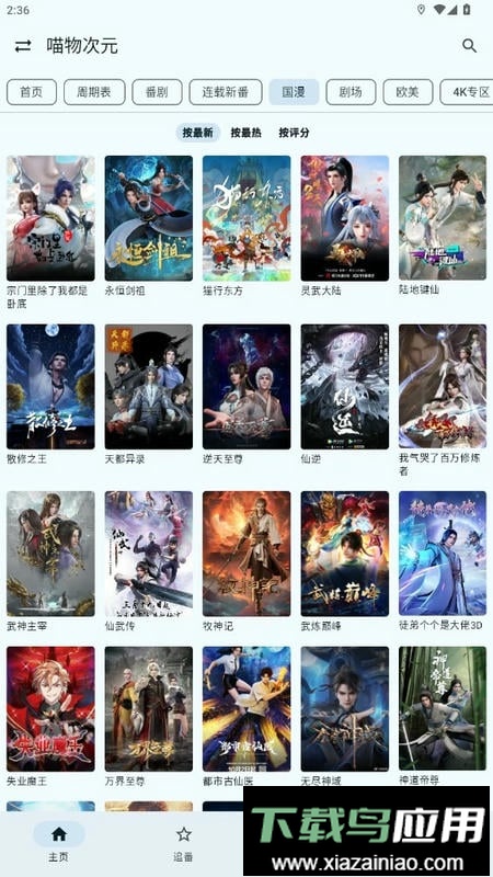 繁花影视app最新版截图3