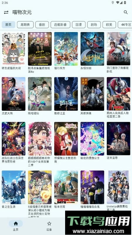 繁花影视app最新版截图4