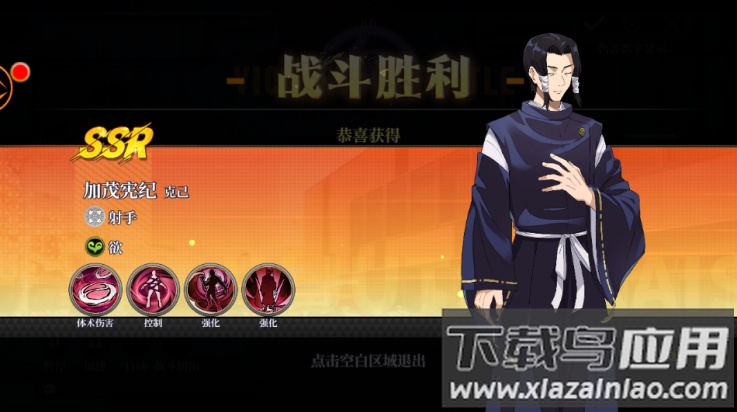 涩谷之夜手游最新版截图1