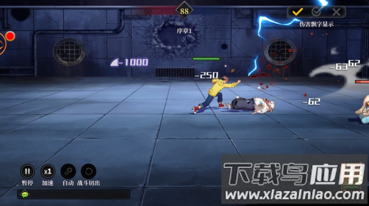 涩谷之夜手游最新版截图2