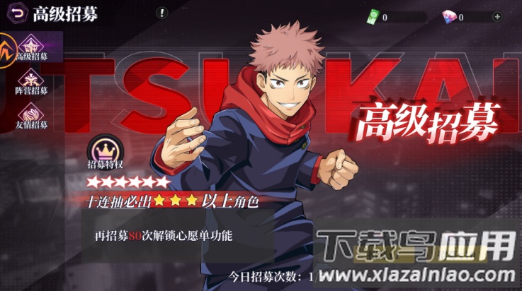 涩谷之夜手游最新版截图3