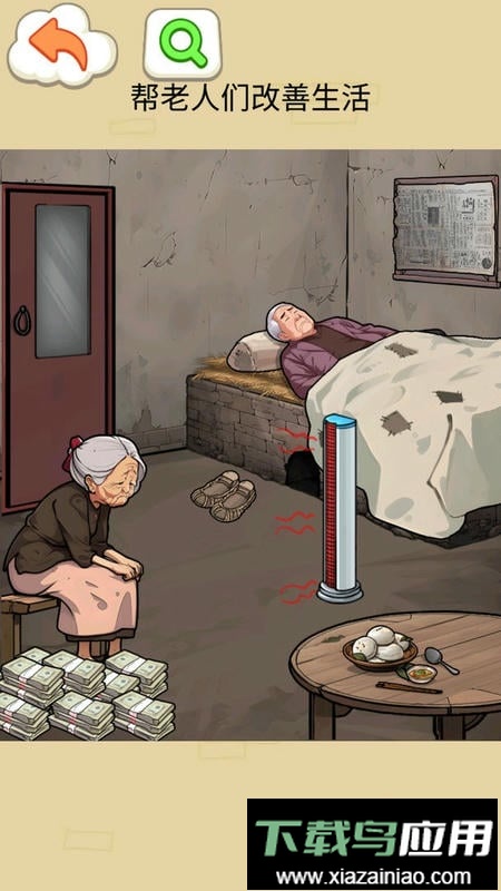 改善生活条件游戏最新版截图2