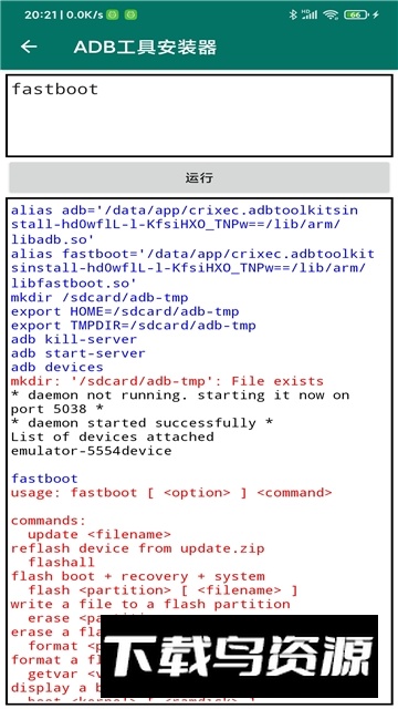 ADB工具安装器(三星安卓adb工具包手机版)最新版截图2