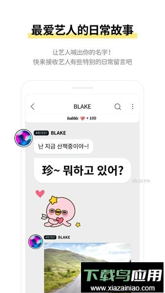 actors bubble官方正版截图2