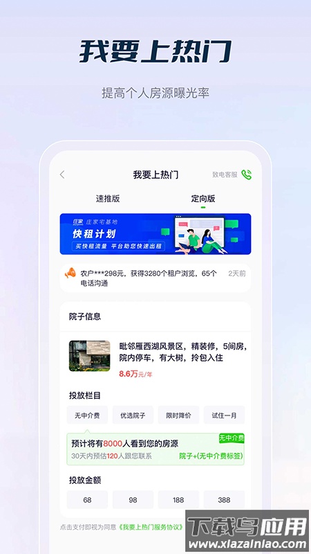 庄家共享农庄官方版最新版截图2