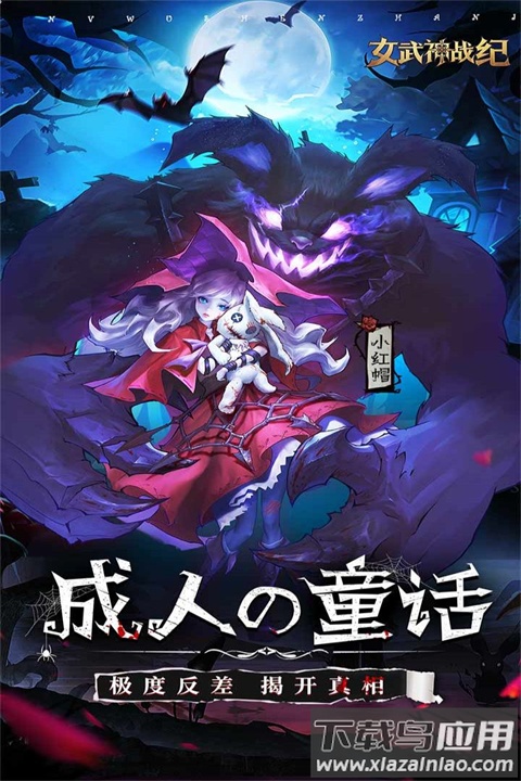 女武神战纪手游最新版最新版截图3