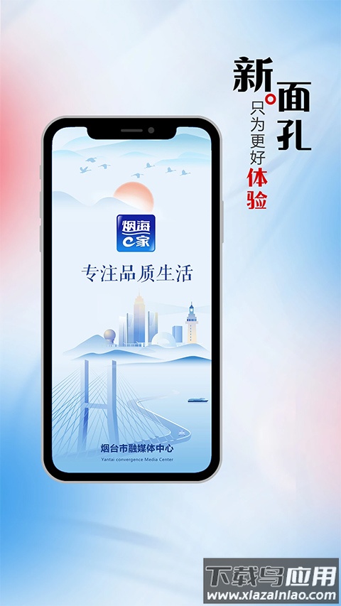 烟海e家app官方版截图1