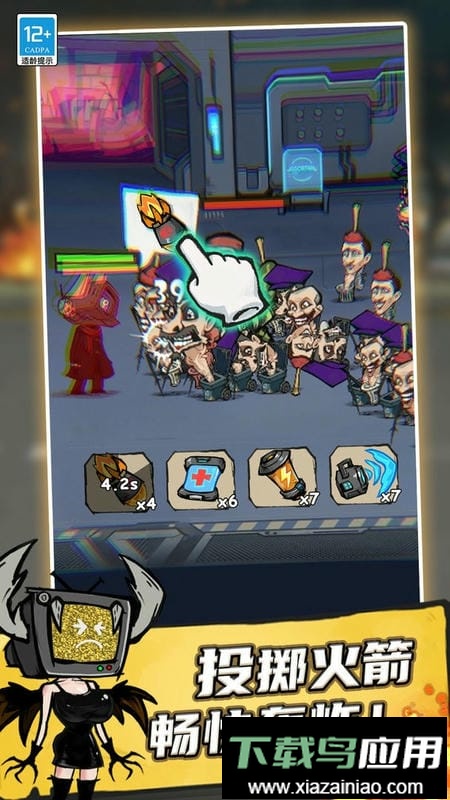 马桶人大冲关最新版最新版截图3