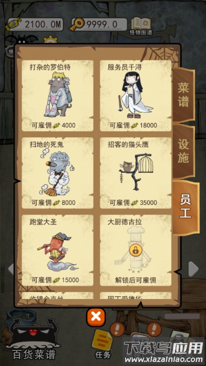 怪物餐厅经营游戏最新版截图3