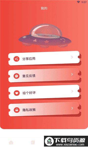 甜心游戏攻略app截图2