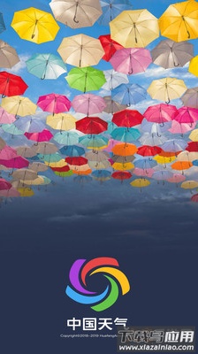 中国天气app安卓版最新版截图1