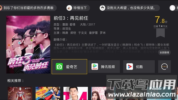 哈趣影视官方版截图1