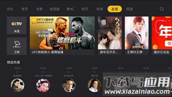 哈趣影视官方版截图5