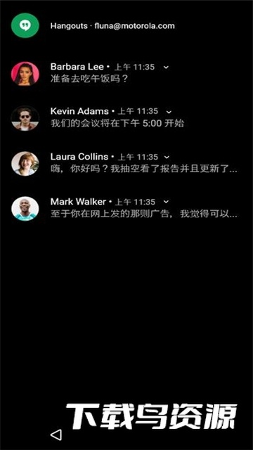 摩托罗拉息屏显示软件提取版(Moto显示)最新版截图4